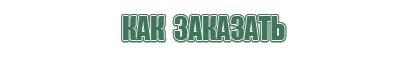 портсигар раскладной