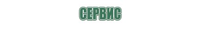 пепельница африканка