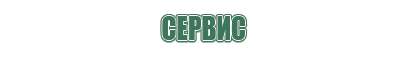аксессуары для масел zic